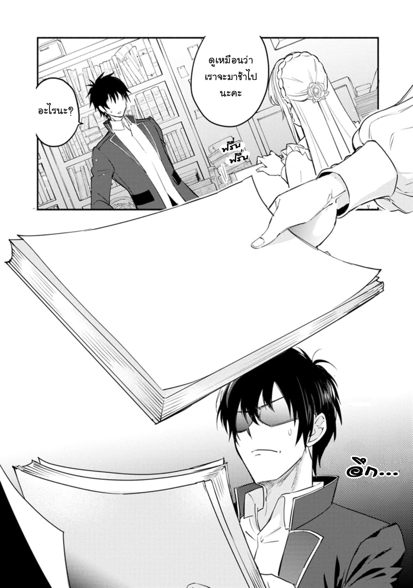 Mochiron, Isharyouseikyuu itashimasu! page 21