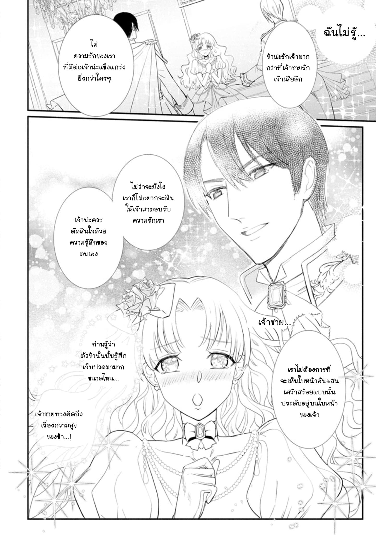 Mochiron, Isharyouseikyuu itashimasu! page 22