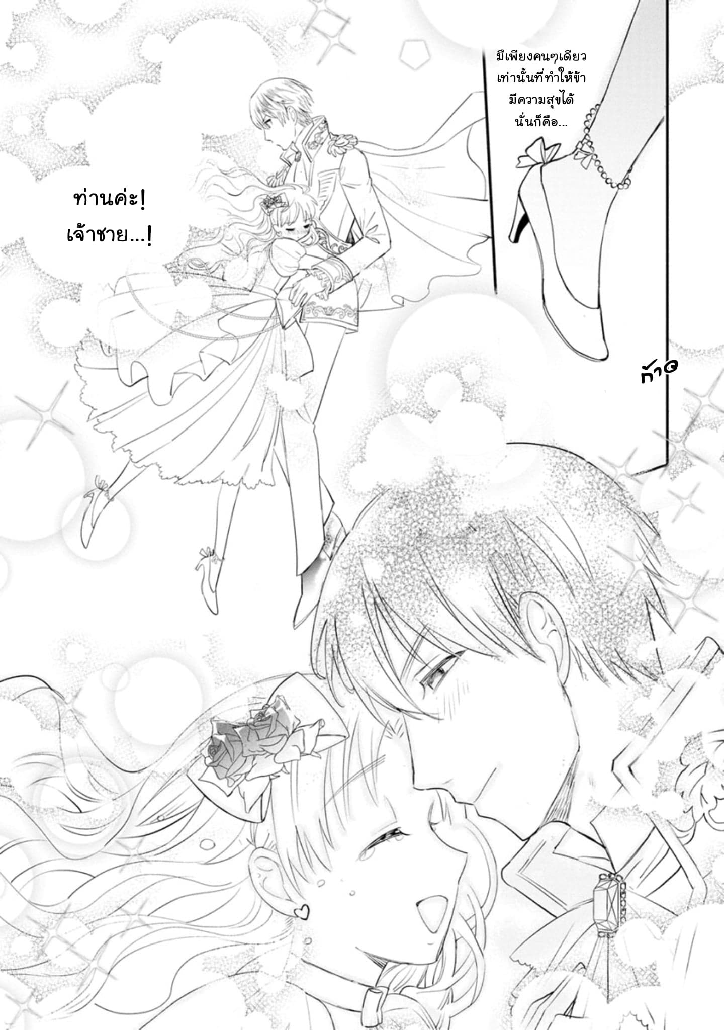Mochiron, Isharyouseikyuu itashimasu! page 23