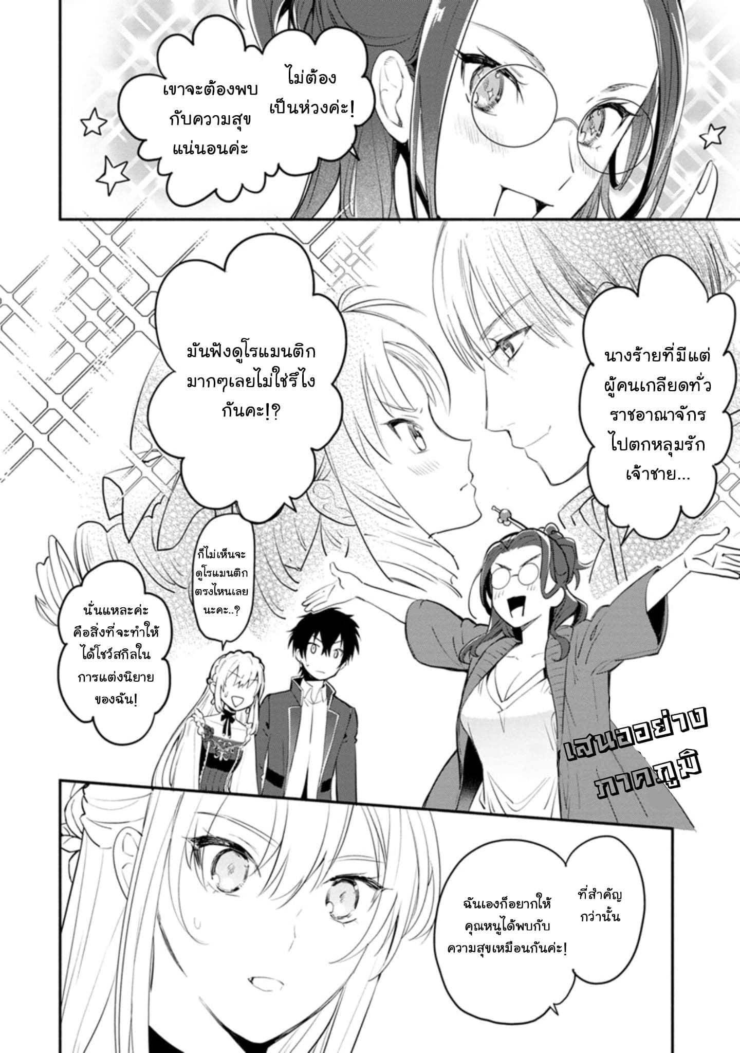 Mochiron, Isharyouseikyuu itashimasu! page 28