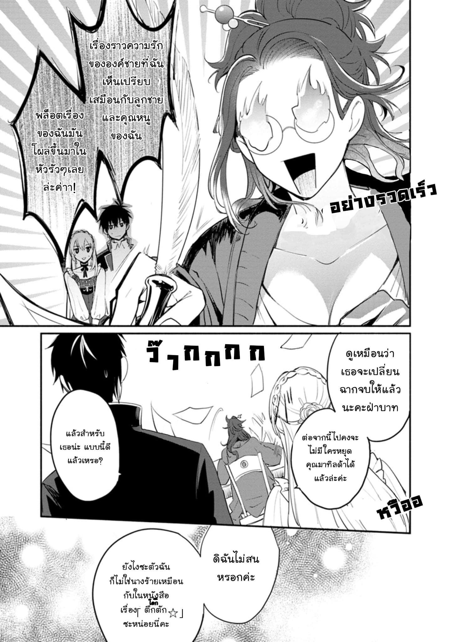 Mochiron, Isharyouseikyuu itashimasu! page 29