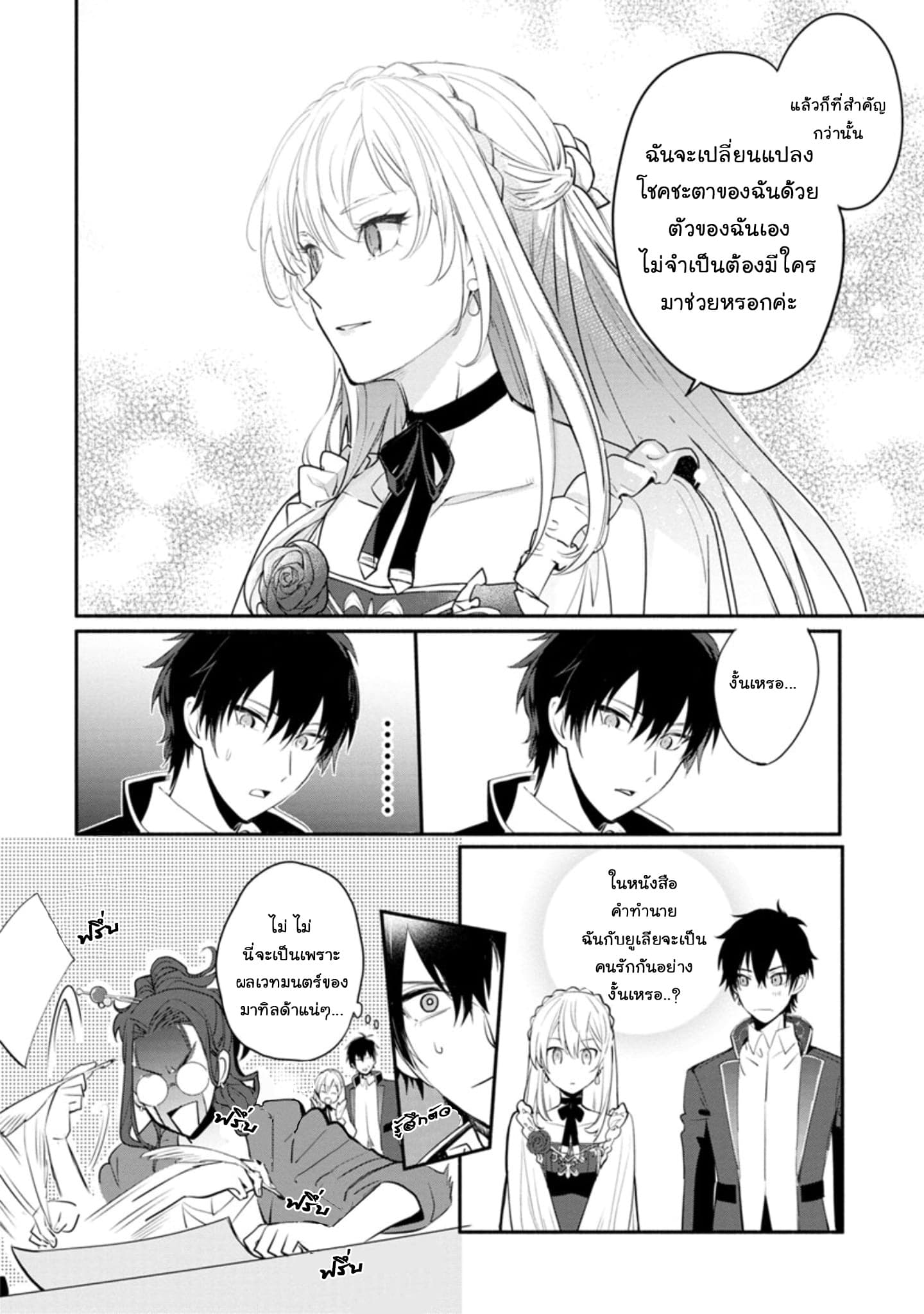 Mochiron, Isharyouseikyuu itashimasu! page 30