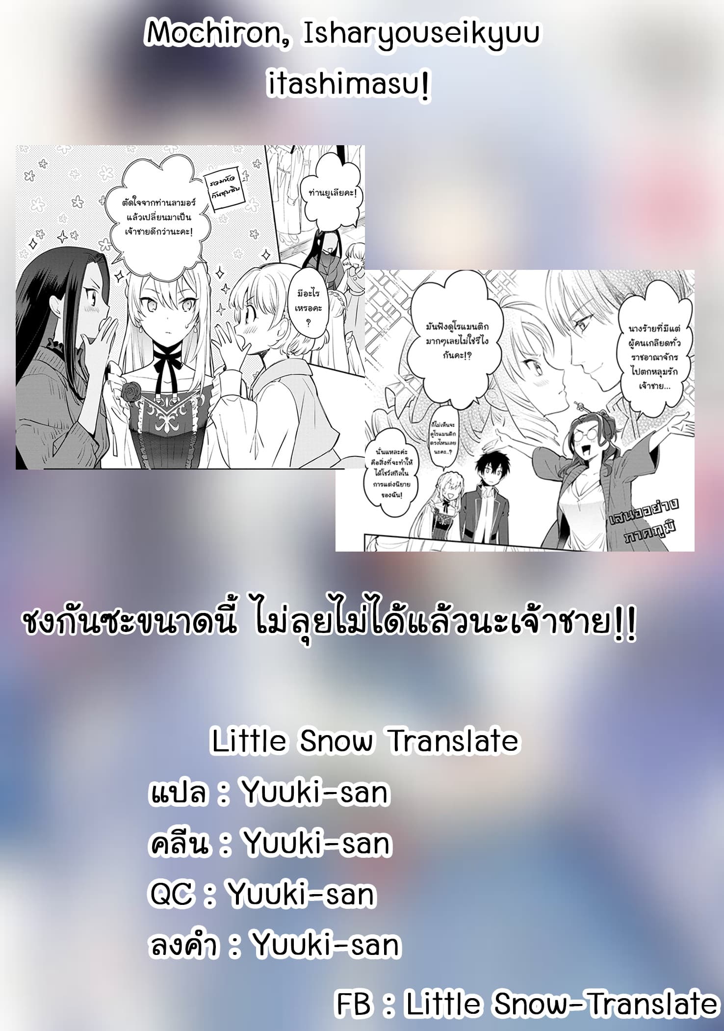 Mochiron, Isharyouseikyuu itashimasu! page 31