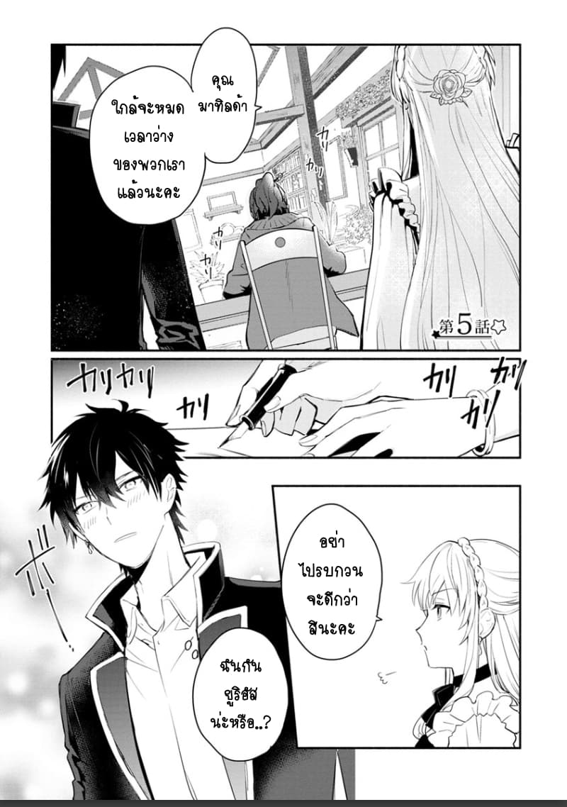 Mochiron, Isharyouseikyuu itashimasu! page 1