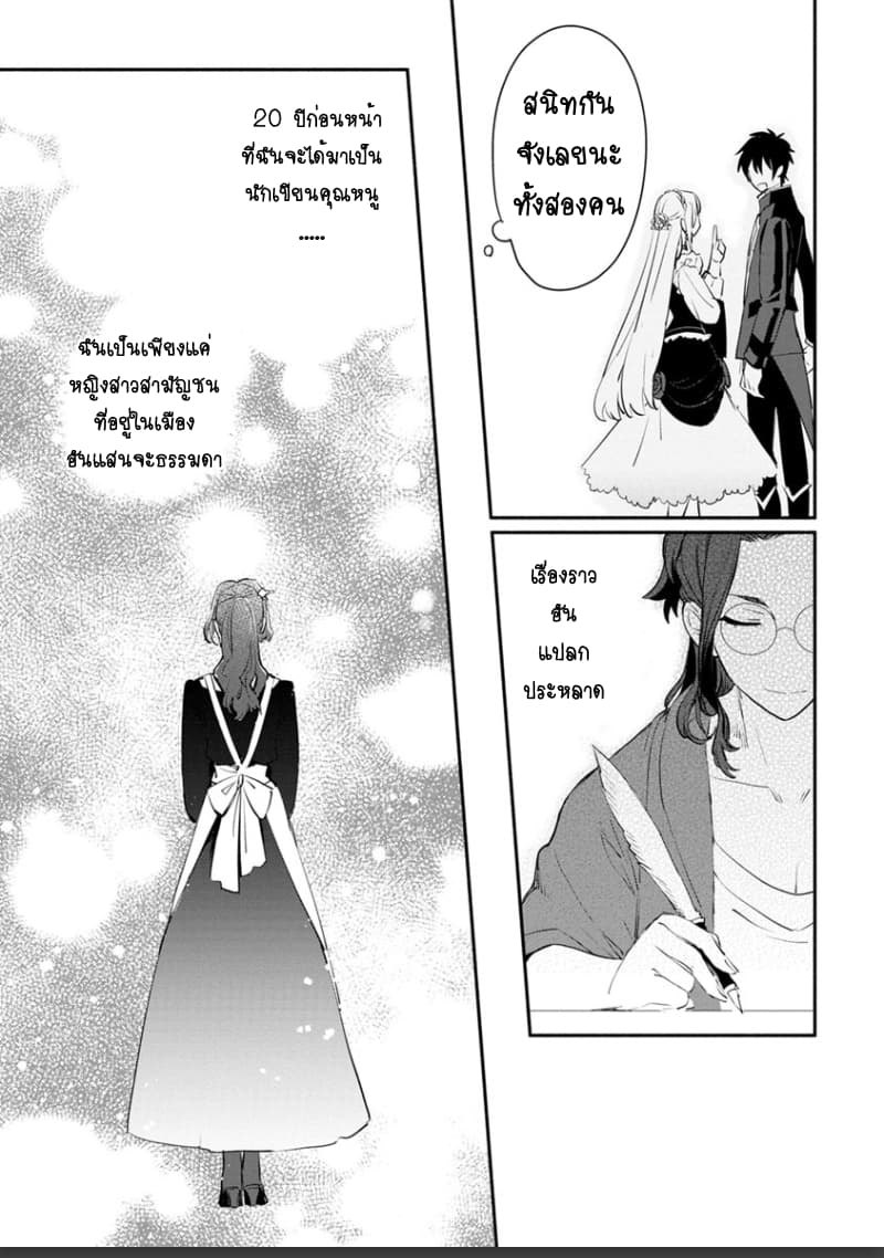 Mochiron, Isharyouseikyuu itashimasu! page 3