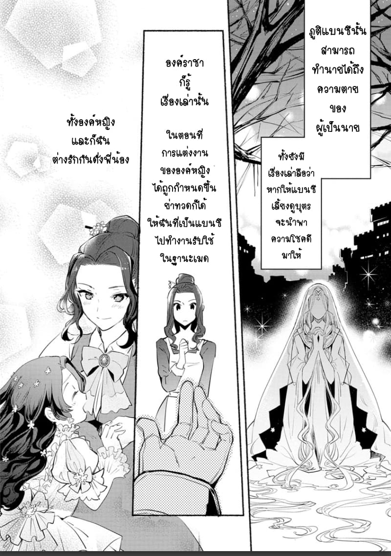 Mochiron, Isharyouseikyuu itashimasu! page 4