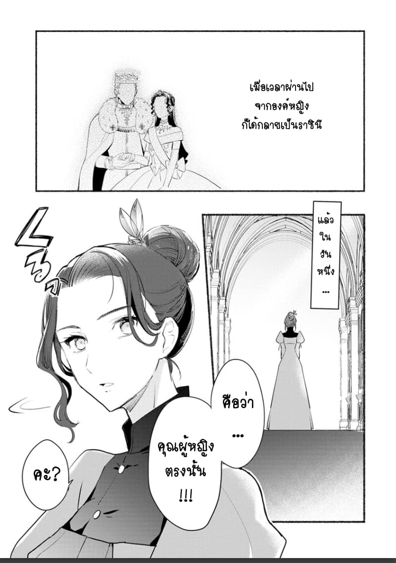 Mochiron, Isharyouseikyuu itashimasu! page 5