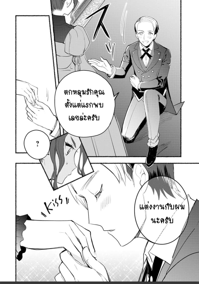 Mochiron, Isharyouseikyuu itashimasu! page 6