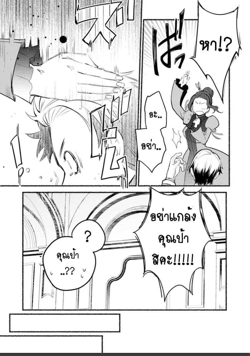 Mochiron, Isharyouseikyuu itashimasu! page 7