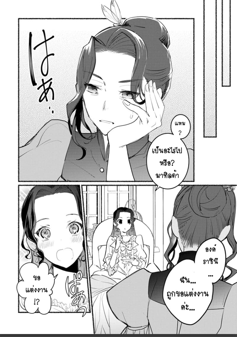 Mochiron, Isharyouseikyuu itashimasu! page 8