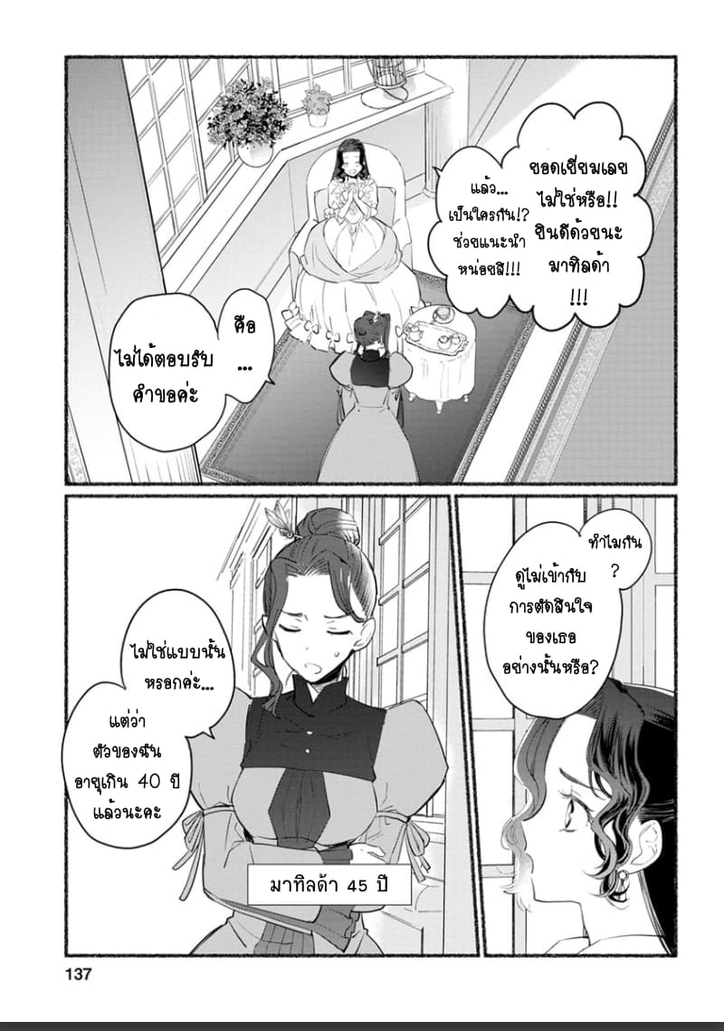 Mochiron, Isharyouseikyuu itashimasu! page 9