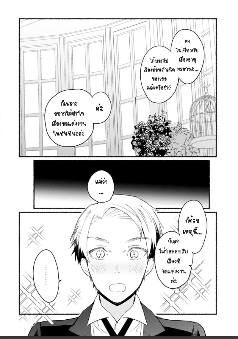 Mochiron, Isharyouseikyuu itashimasu! page 10