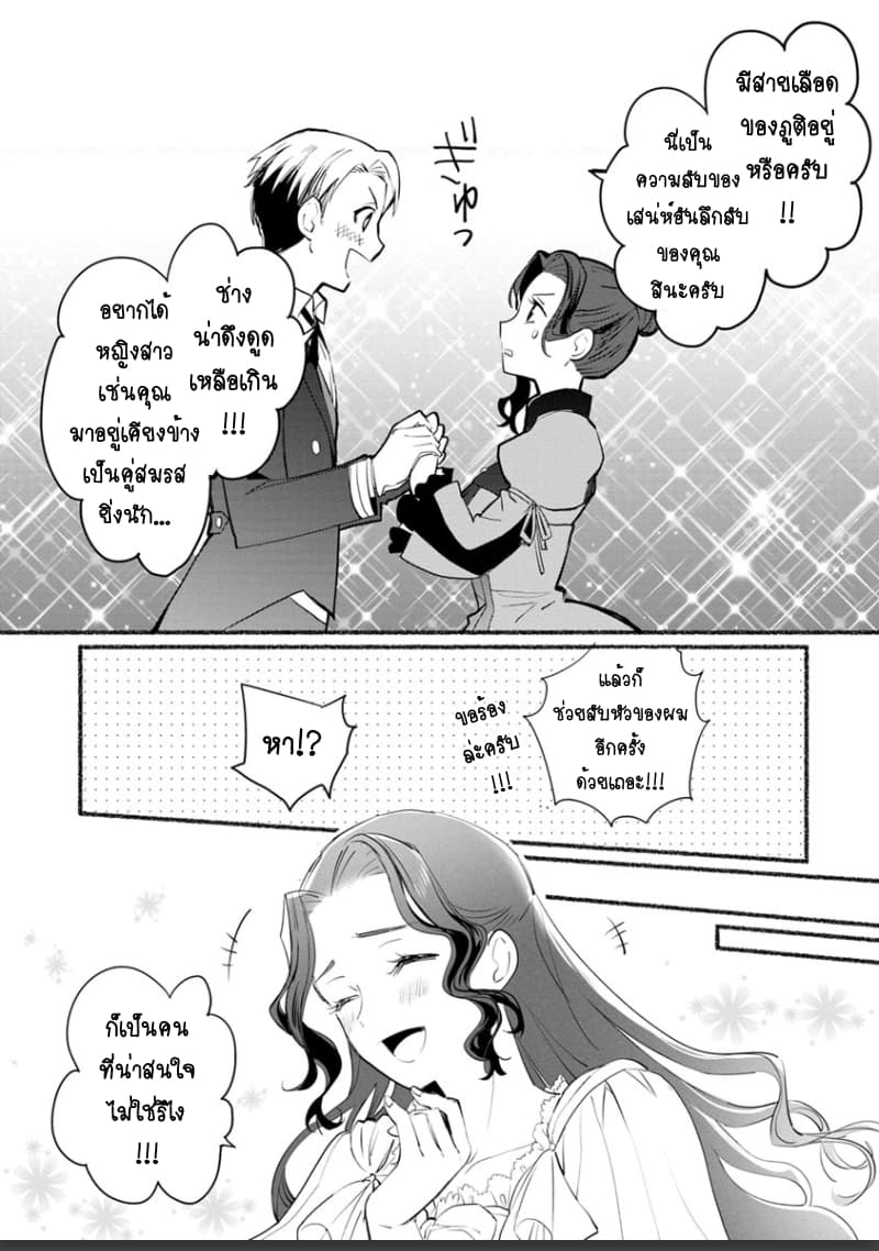 Mochiron, Isharyouseikyuu itashimasu! page 11