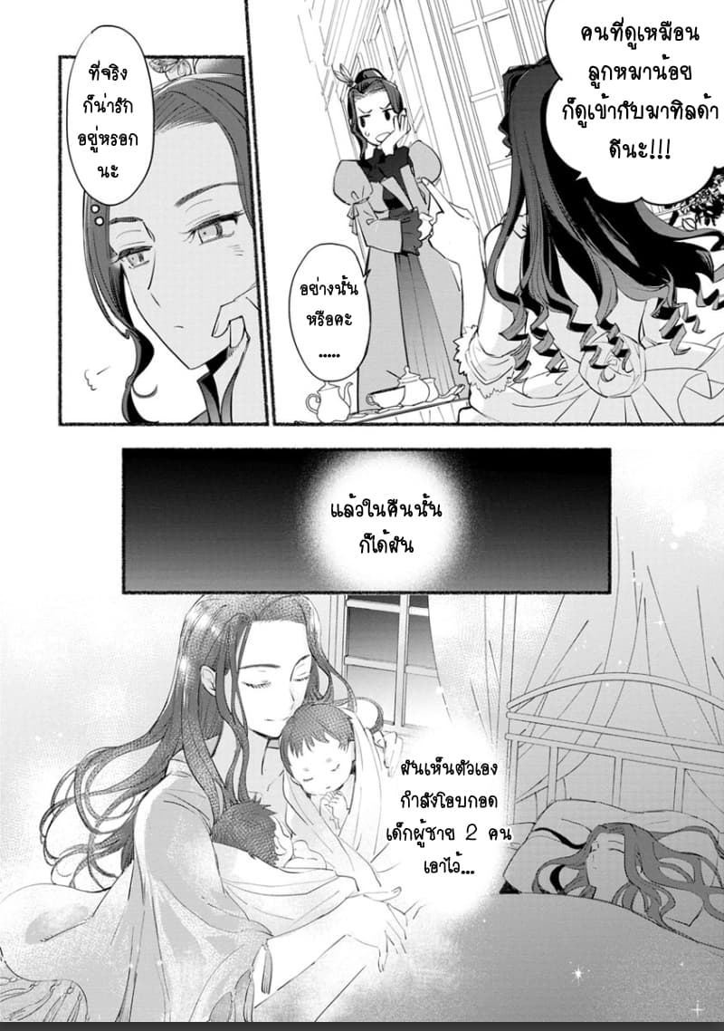 Mochiron, Isharyouseikyuu itashimasu! page 12