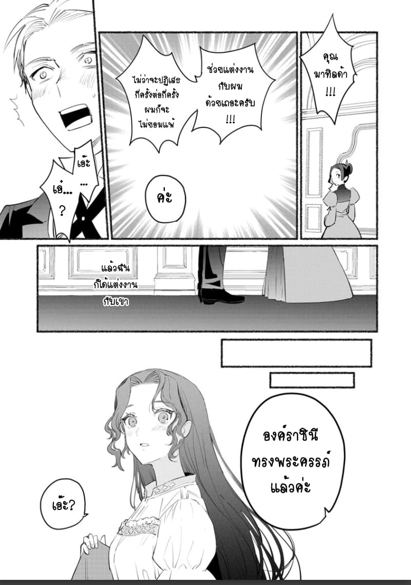 Mochiron, Isharyouseikyuu itashimasu! page 13