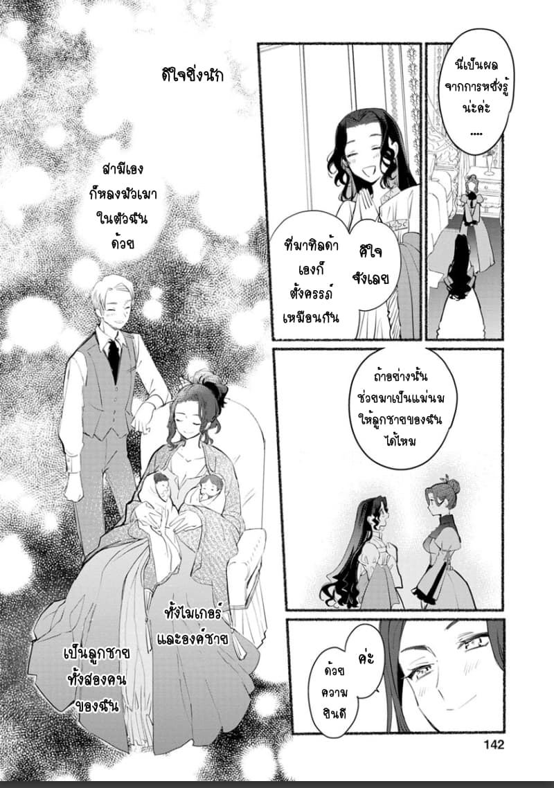 Mochiron, Isharyouseikyuu itashimasu! page 14