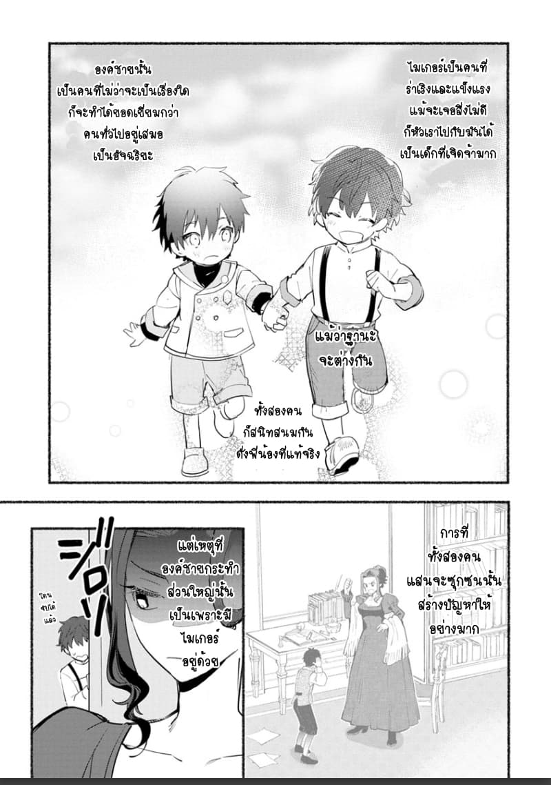 Mochiron, Isharyouseikyuu itashimasu! page 15