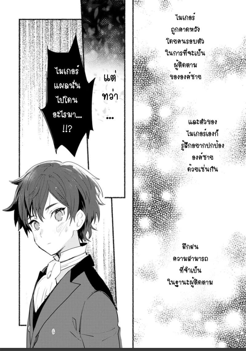 Mochiron, Isharyouseikyuu itashimasu! page 16