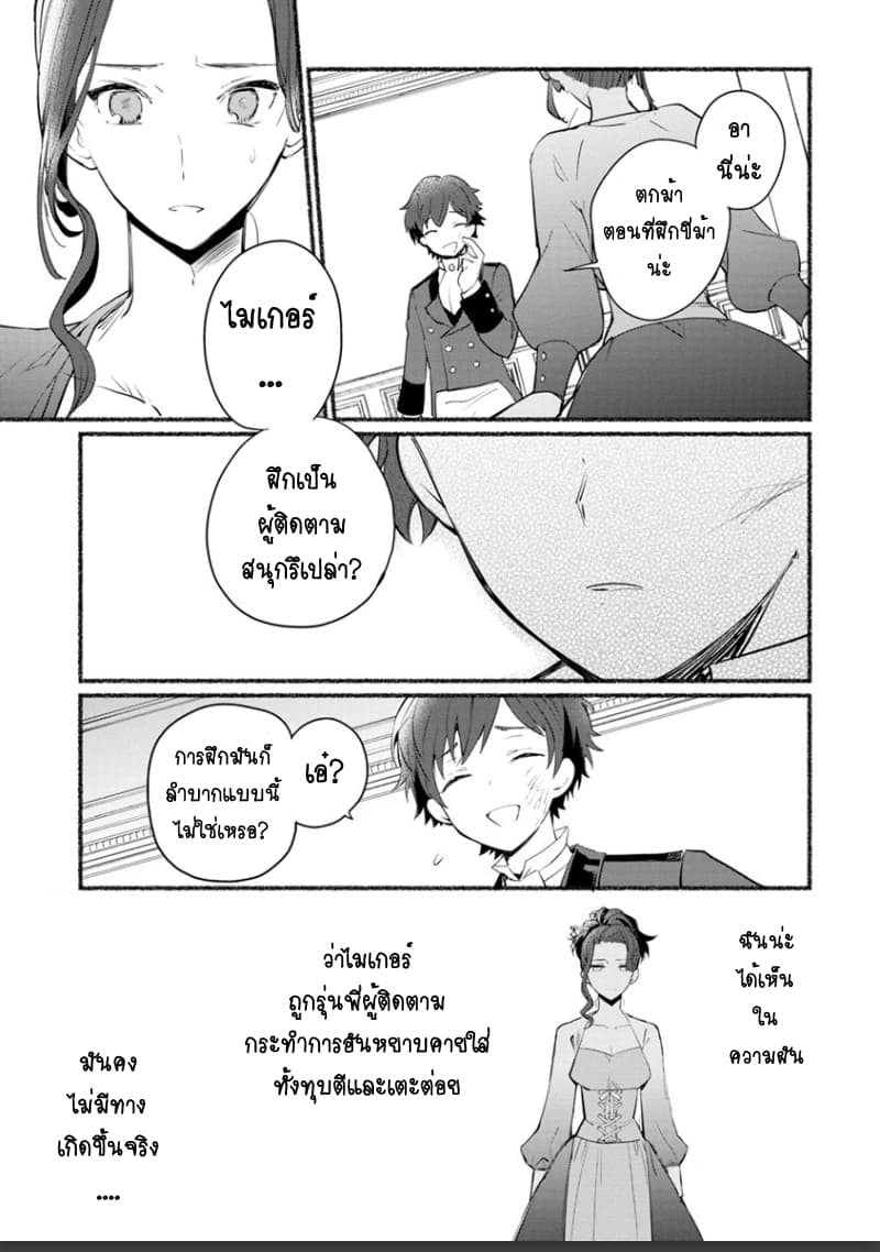 Mochiron, Isharyouseikyuu itashimasu! page 17