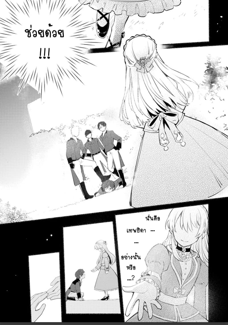 Mochiron, Isharyouseikyuu itashimasu! page 19