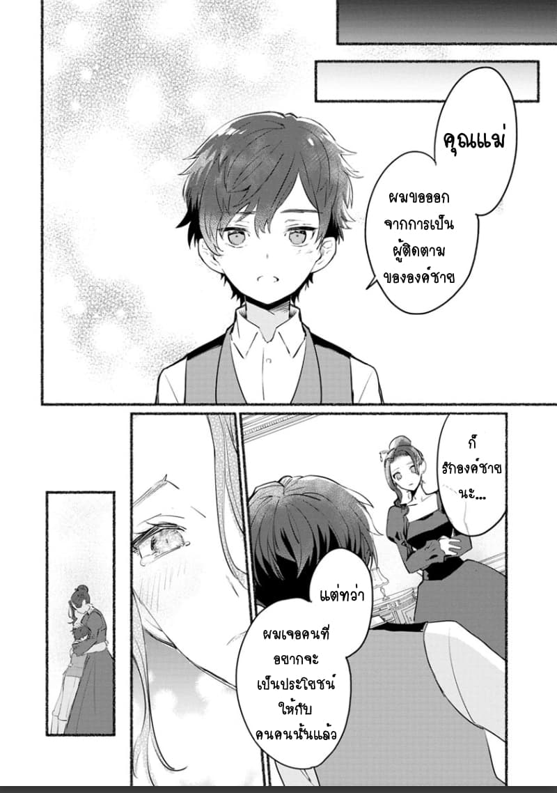 Mochiron, Isharyouseikyuu itashimasu! page 20