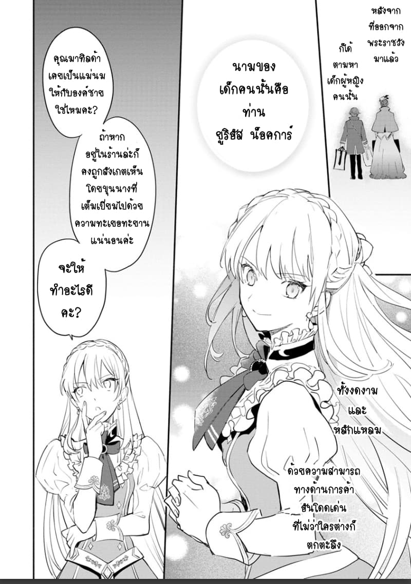 Mochiron, Isharyouseikyuu itashimasu! page 22