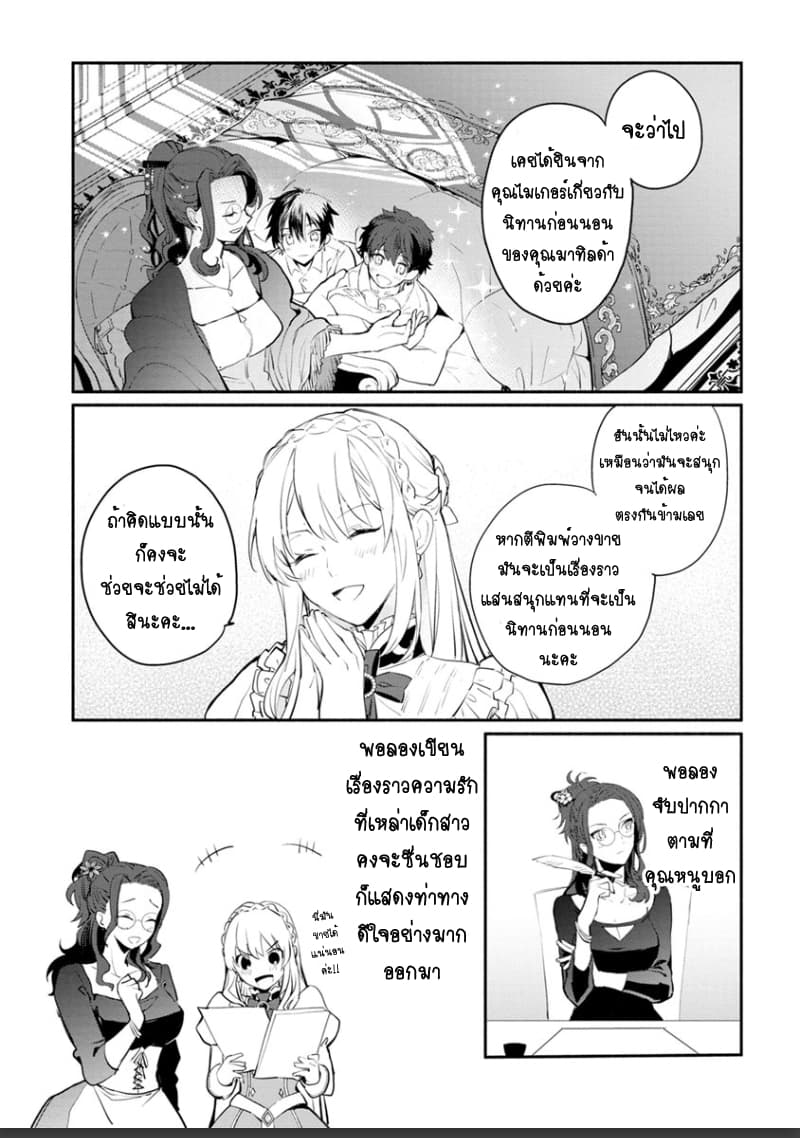 Mochiron, Isharyouseikyuu itashimasu! page 23