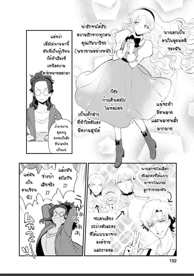 Mochiron, Isharyouseikyuu itashimasu! page 24