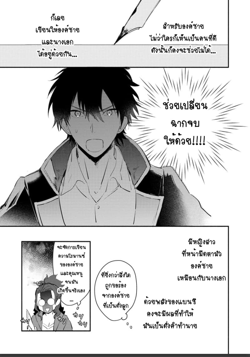 Mochiron, Isharyouseikyuu itashimasu! page 25