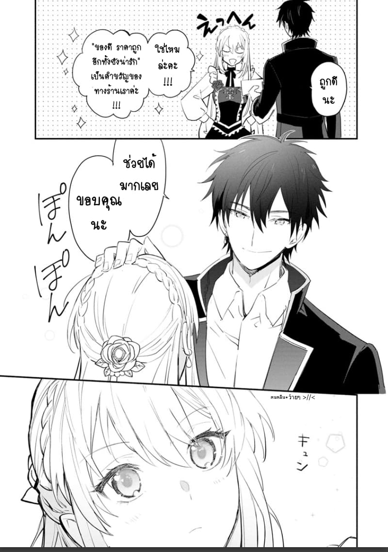 Mochiron, Isharyouseikyuu itashimasu! page 27