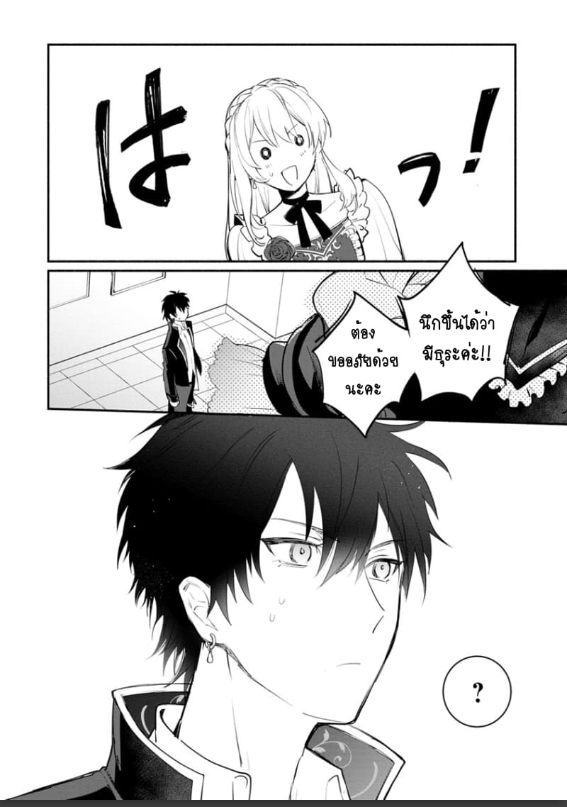 Mochiron, Isharyouseikyuu itashimasu! page 28