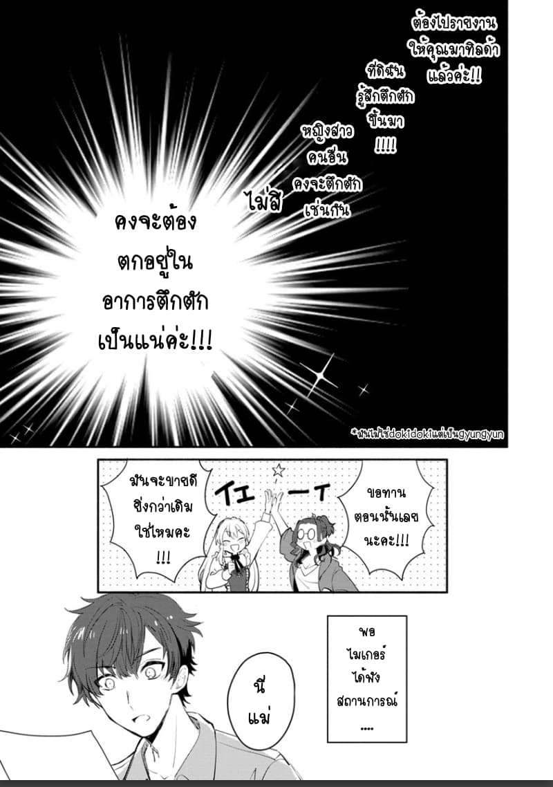 Mochiron, Isharyouseikyuu itashimasu! page 29