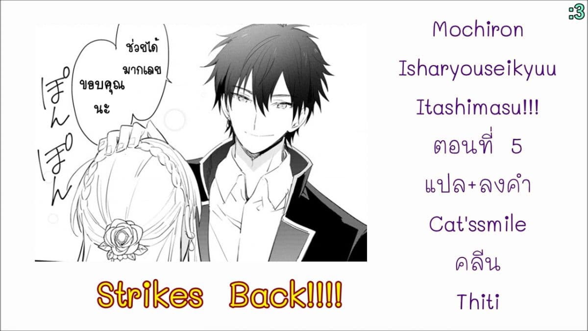 Mochiron, Isharyouseikyuu itashimasu! page 31