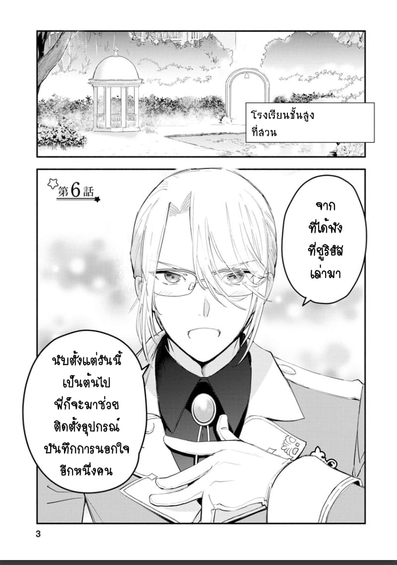 Mochiron, Isharyouseikyuu itashimasu! page 1