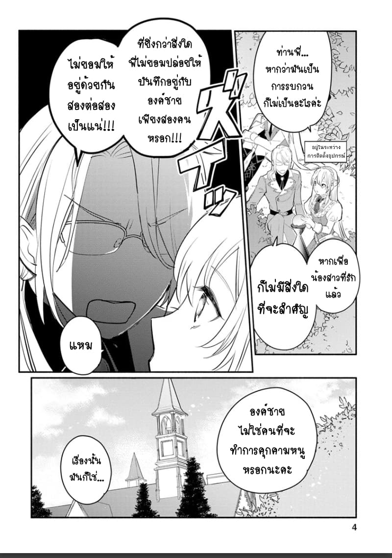 Mochiron, Isharyouseikyuu itashimasu! page 2