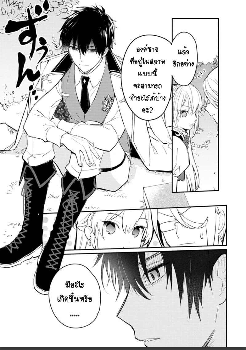 Mochiron, Isharyouseikyuu itashimasu! page 3