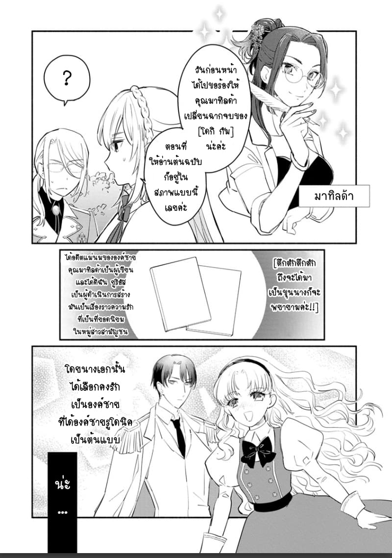 Mochiron, Isharyouseikyuu itashimasu! page 4