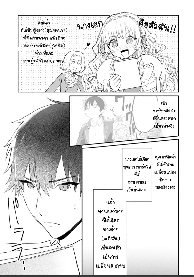 Mochiron, Isharyouseikyuu itashimasu! page 5