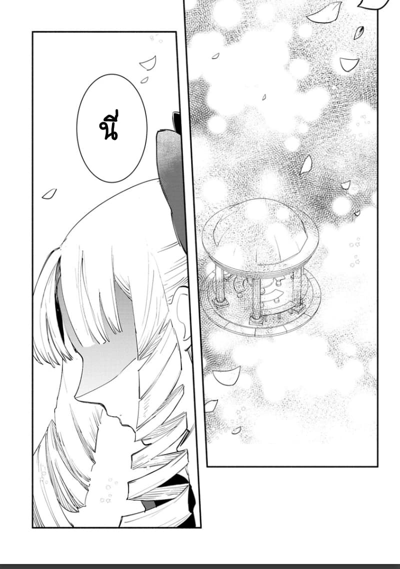 Mochiron, Isharyouseikyuu itashimasu! page 6