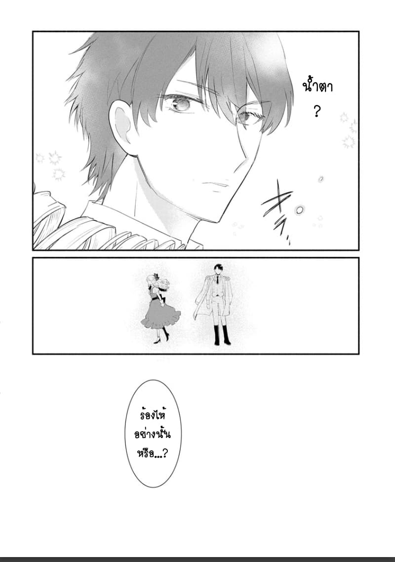 Mochiron, Isharyouseikyuu itashimasu! page 8