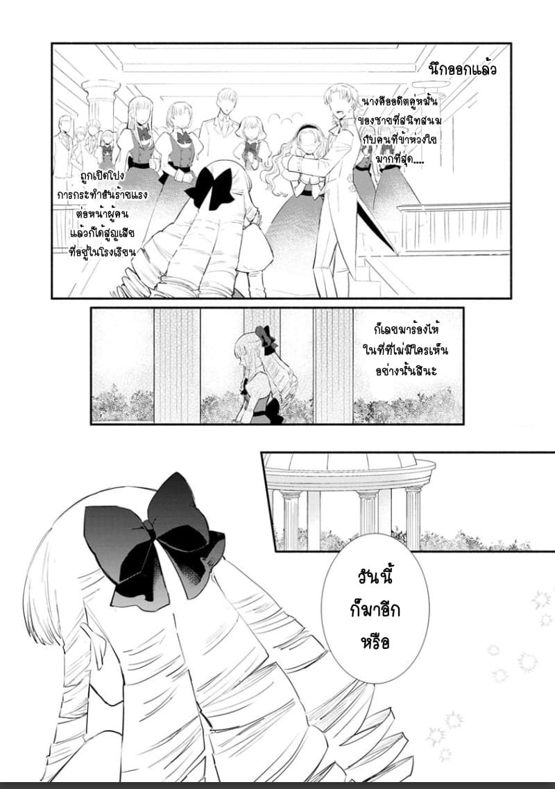 Mochiron, Isharyouseikyuu itashimasu! page 9