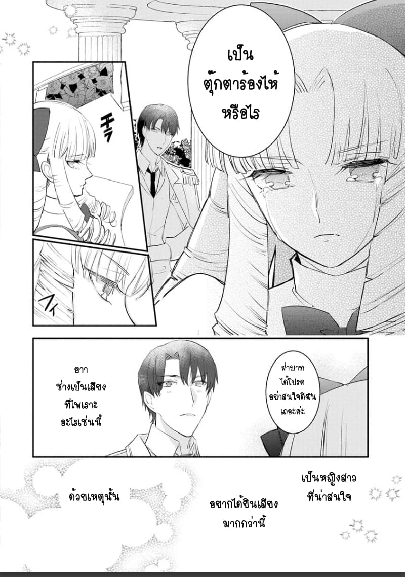 Mochiron, Isharyouseikyuu itashimasu! page 10