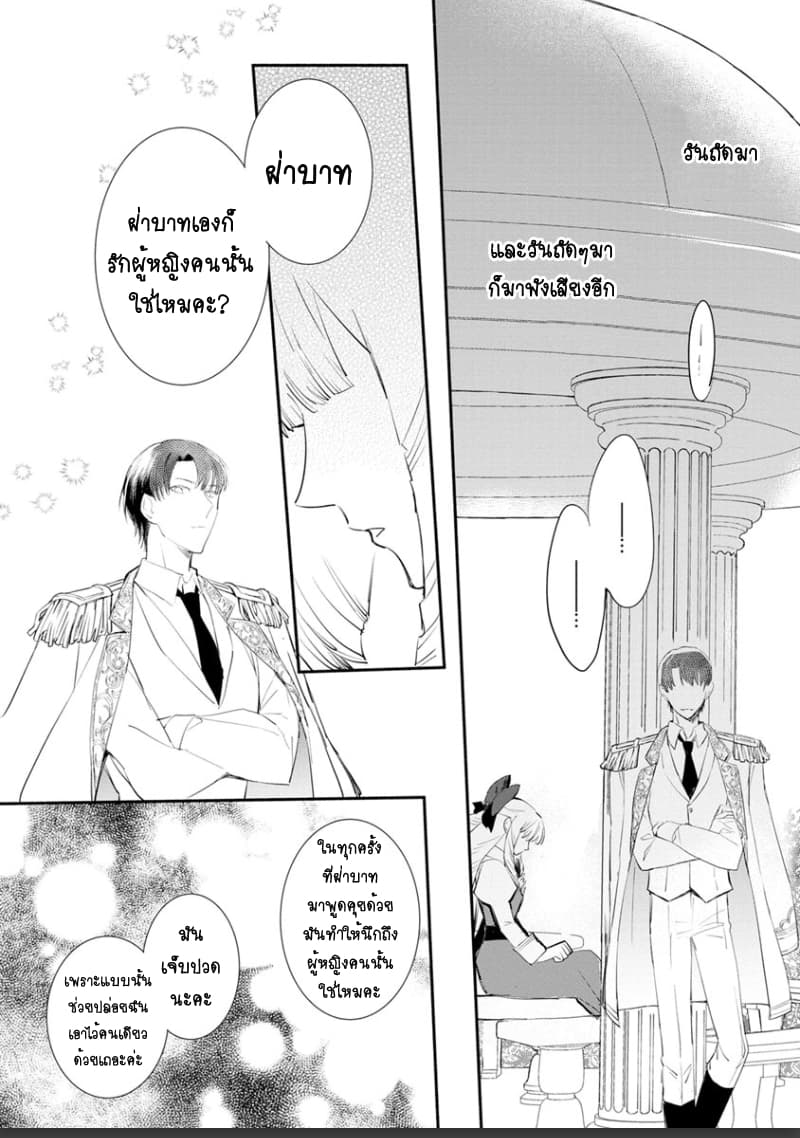 Mochiron, Isharyouseikyuu itashimasu! page 11