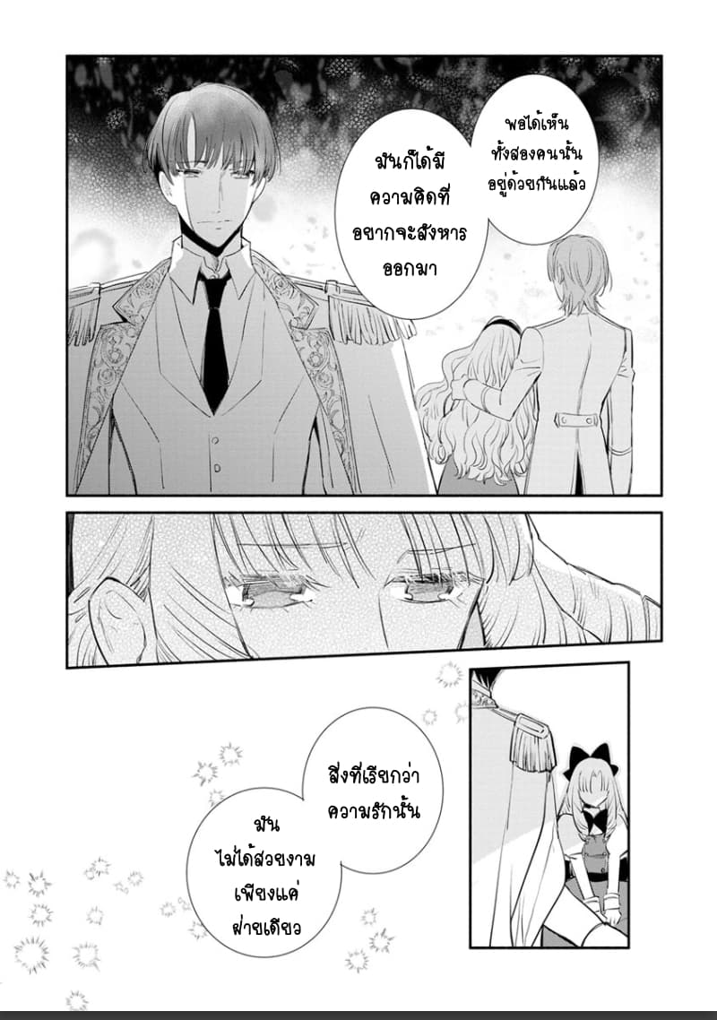 Mochiron, Isharyouseikyuu itashimasu! page 13
