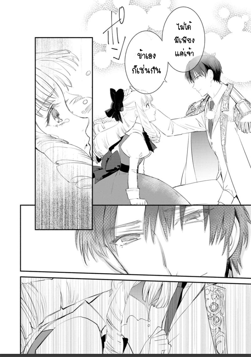 Mochiron, Isharyouseikyuu itashimasu! page 14