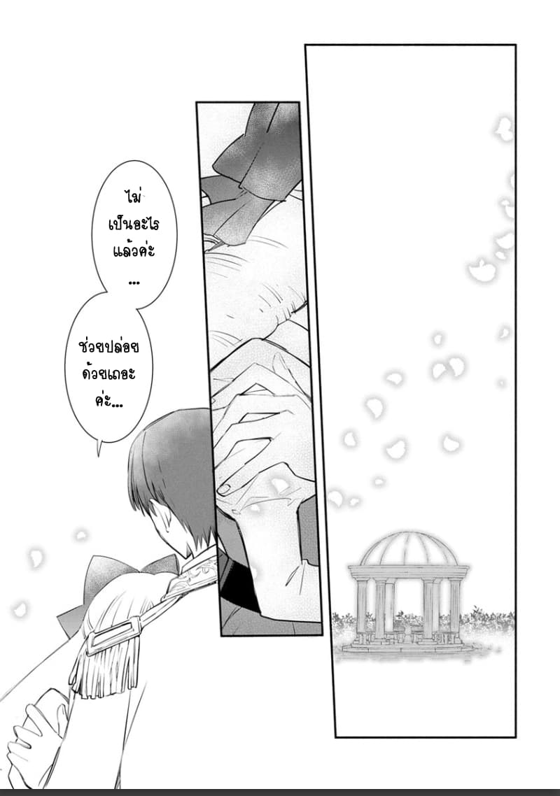 Mochiron, Isharyouseikyuu itashimasu! page 15
