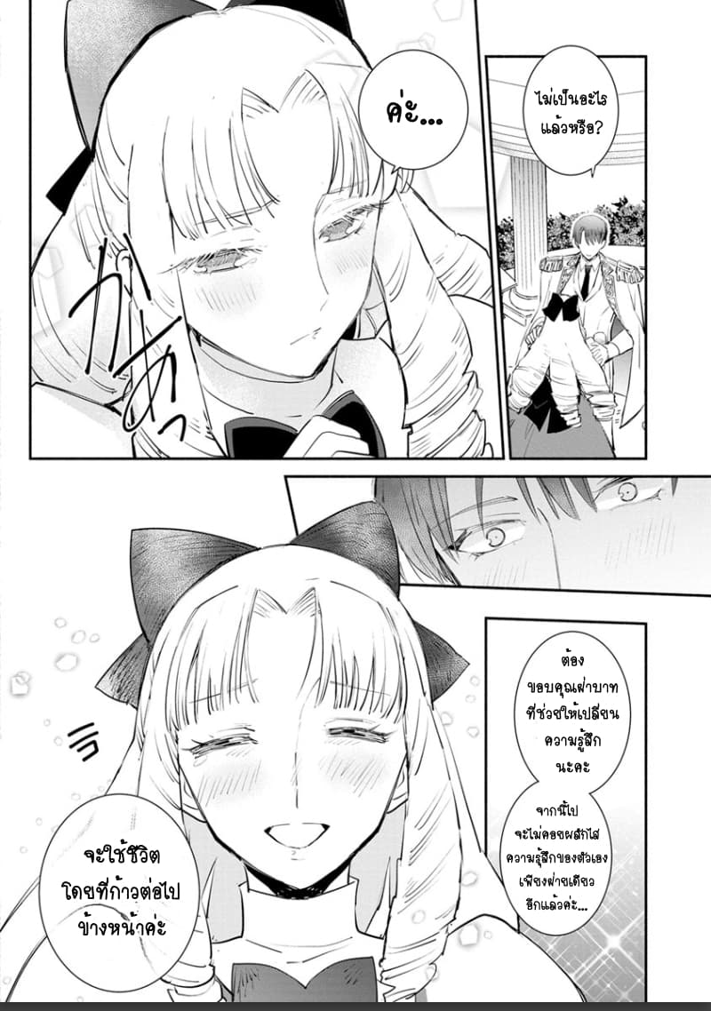 Mochiron, Isharyouseikyuu itashimasu! page 16