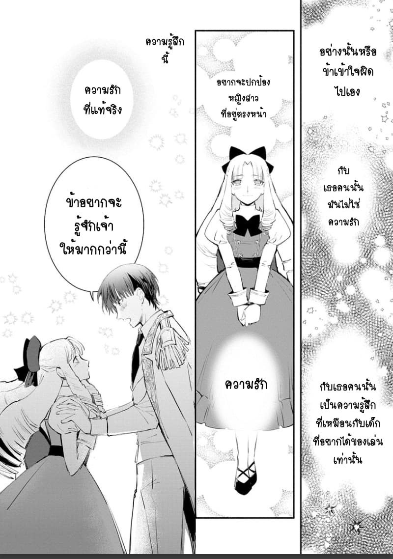 Mochiron, Isharyouseikyuu itashimasu! page 17
