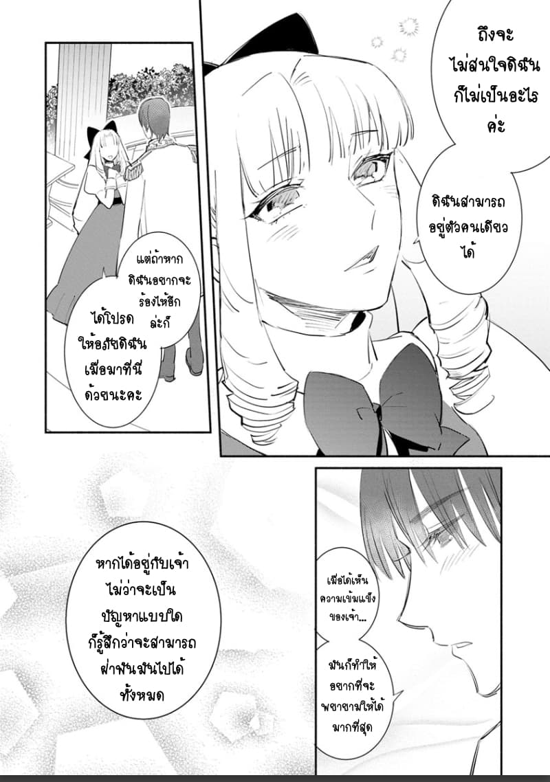 Mochiron, Isharyouseikyuu itashimasu! page 18