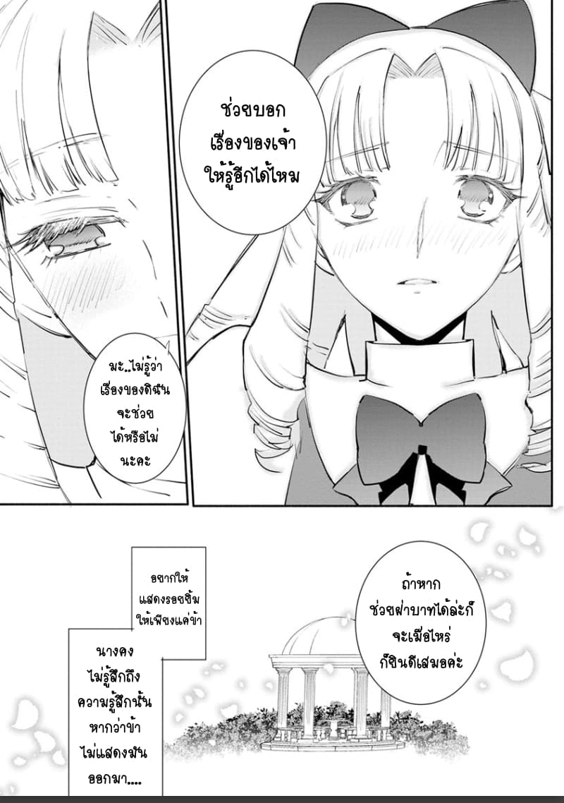 Mochiron, Isharyouseikyuu itashimasu! page 19